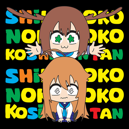 Koszulka Biała - My Deer Friend Nokotan - WYBIERZ KOLOR KOSZULKI I FASON