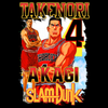 Torba z uszami z Slam Dunk