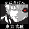 Torba z uszami z Tokyo Ghoul