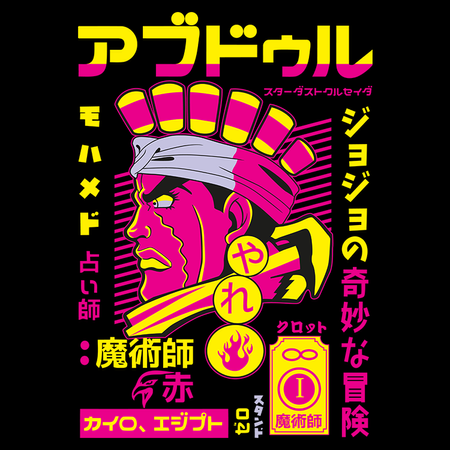 Koszulka Czarna JOJO's Bizarre Adventure - WYBIERZ KOLOR KOSZULKI I FASON