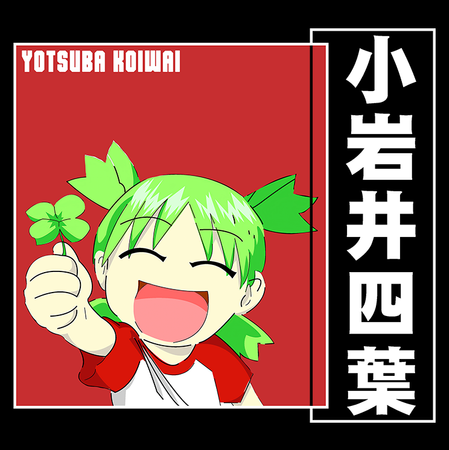 Torba z uszami z Yotsuba!