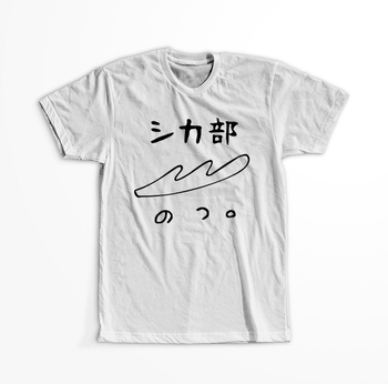 Koszulka Biała - My Deer Friend Nokotan - WYBIERZ KOLOR KOSZULKI I FASON