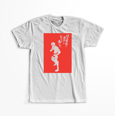 Koszulka Biała Baki the Grappler - WYBIERZ KOLOR KOSZULKI I FASON