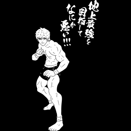 Torba z uszami z Baki the Grappler