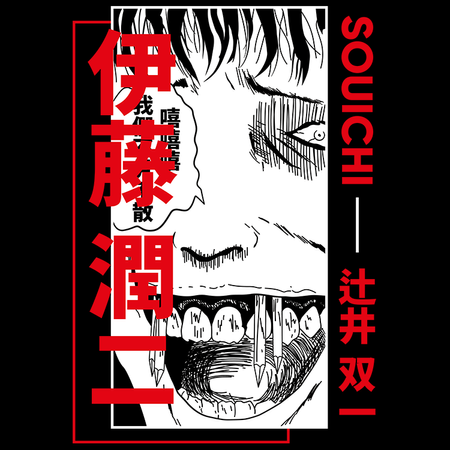 Torba z uszami z Junji Ito - Souichi