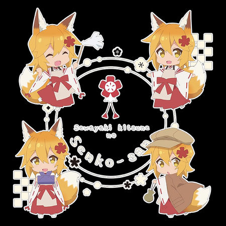 Koszulka Czarna Sewayaki Kitsune no Senko-san /  The Helpful Fox Senko-san - WYBIERZ KOLOR KOSZULKI I FASON