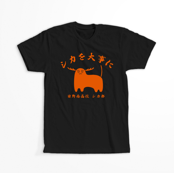 Koszulka Czarna - My Deer Friend Nokotan - WYBIERZ KOLOR KOSZULKI I FASON