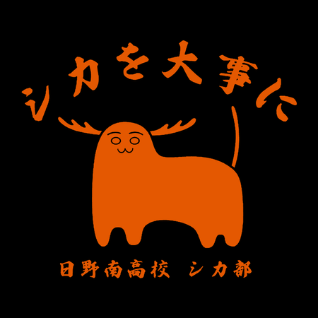 Koszulka Biała - My Deer Friend Nokotan - WYBIERZ KOLOR KOSZULKI I FASON