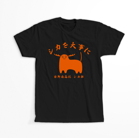 Koszulka Czarna - My Deer Friend Nokotan - WYBIERZ KOLOR KOSZULKI I FASON