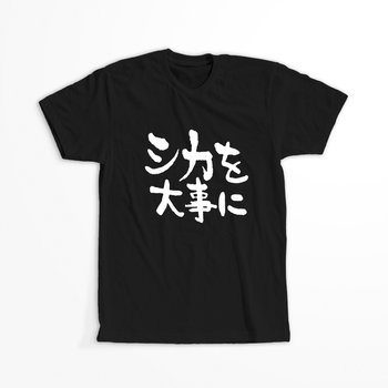 Koszulka Czarna - My Deer Friend Nokotan - WYBIERZ KOLOR KOSZULKI I FASON