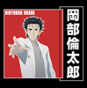 Torba z uszami z Steins;Gate