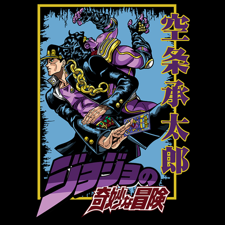 Torba z uszami z JOJO's Bizarre Adventure