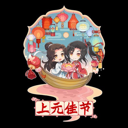 Torba z uszami z Heaven Official's Blessing